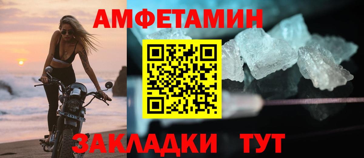 АМФ 97% Россошь