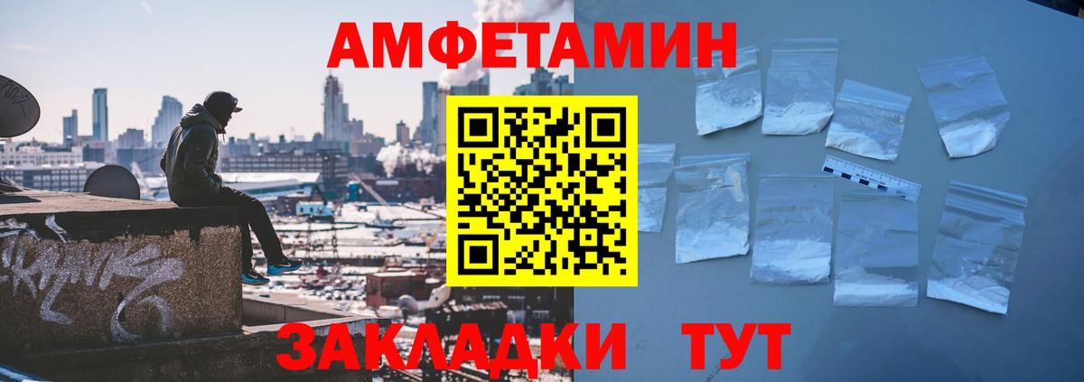 Россошь  Amphetamine  Вход с VPN  Амфетамин Розовый 