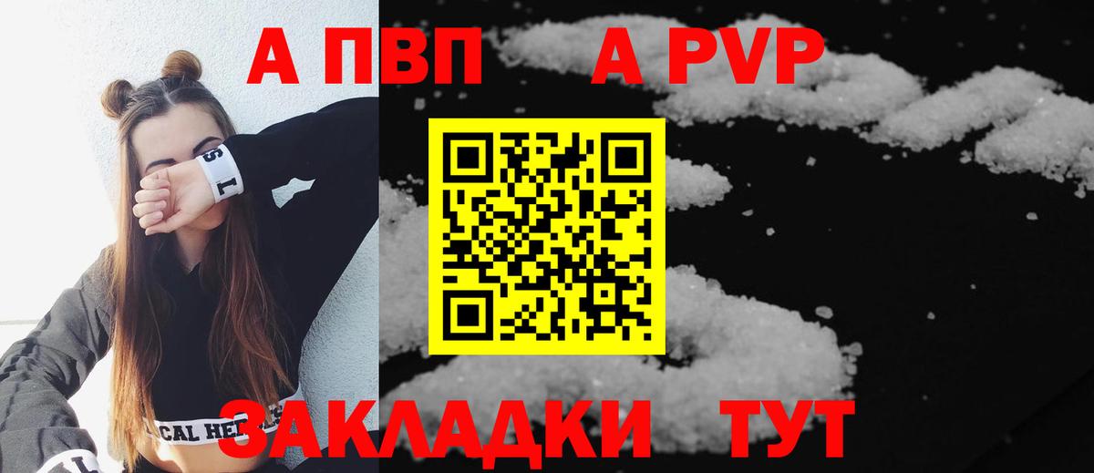 APVP СК  Alpha PVP крисы CK  A PVP  Alpha-PVP СК КРИС  Россошь  Вход с VPN 