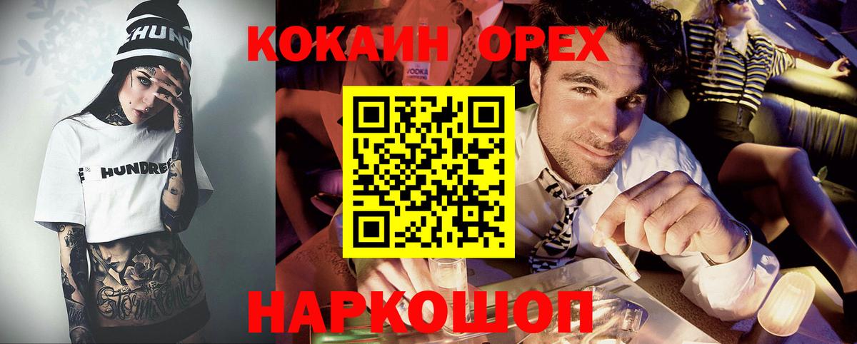 COCAIN FishScale Россошь