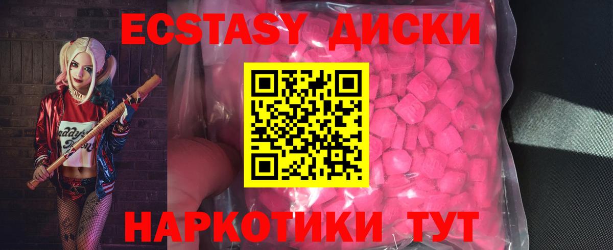 Россошь  ЭКСТАЗИ 300 mg  Вход с VPN 