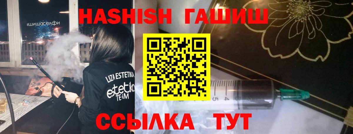 Россошь  ГАШ AMNESIA HAZE  Вход с VPN  наркошоп  ГАШИШ индика сатива 