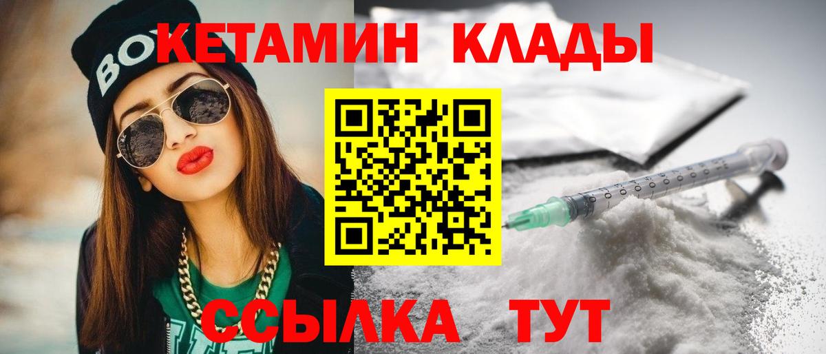 Кетамин VHQ  Вход с VPN  Россошь 