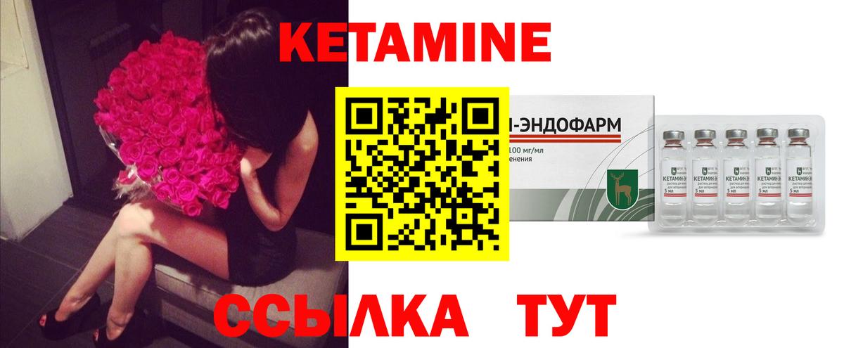 КЕТАМИН VHQ Россошь