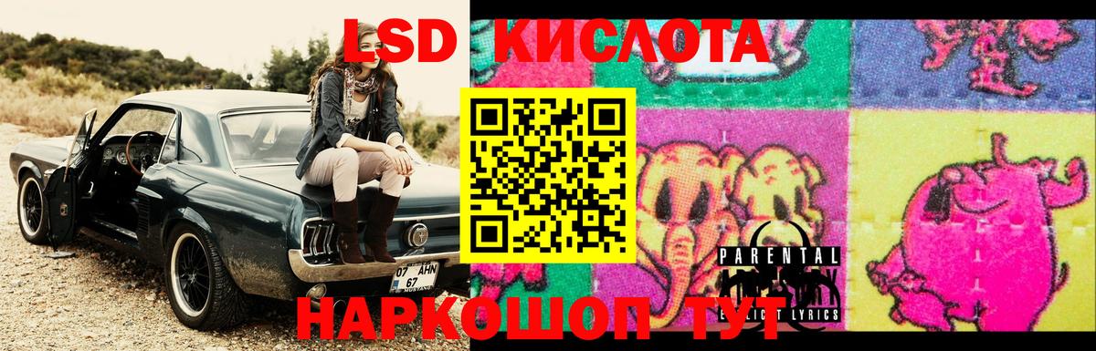 ЛСД экстази ecstasy  Вход с VPN  ЛСД экстази  Россошь 