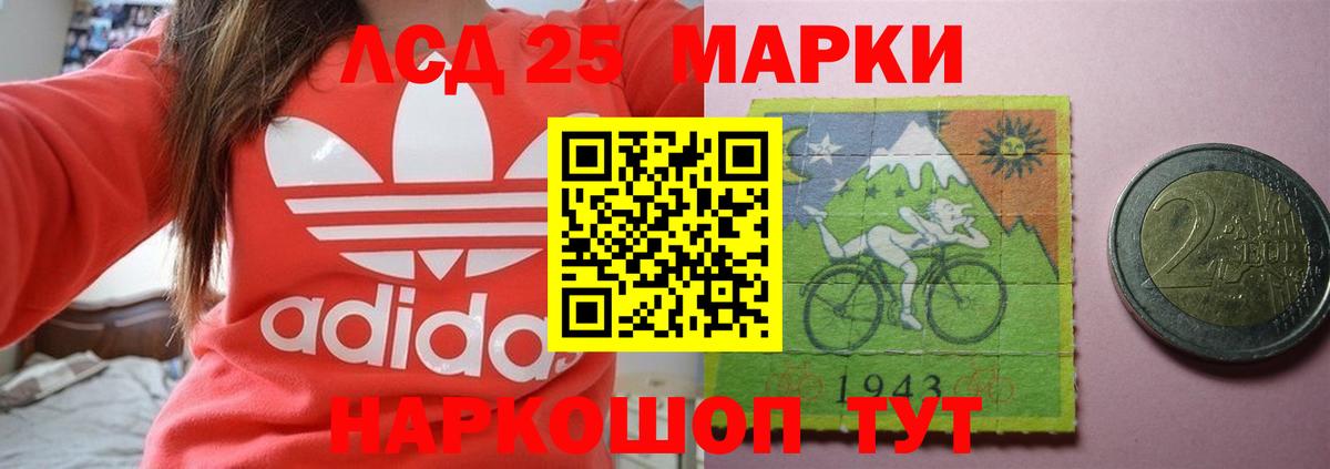 ЛСД экстази кислота Россошь