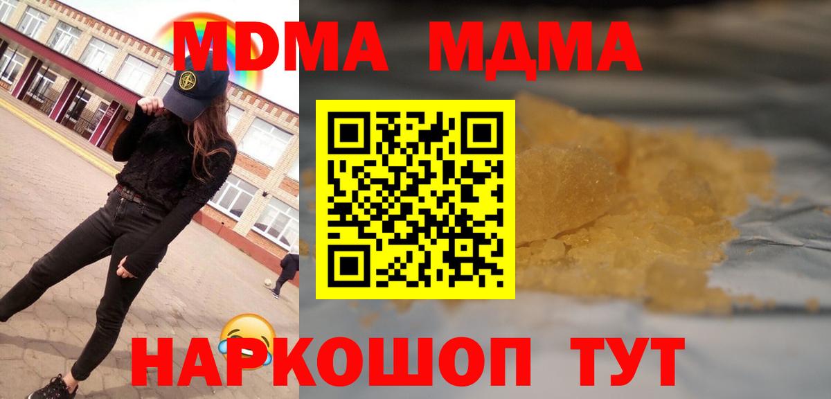 МДМА VHQ Россошь