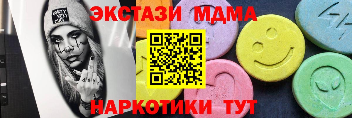 Россошь  MDMA VHQ  МДМА crystal  Вход с VPN 