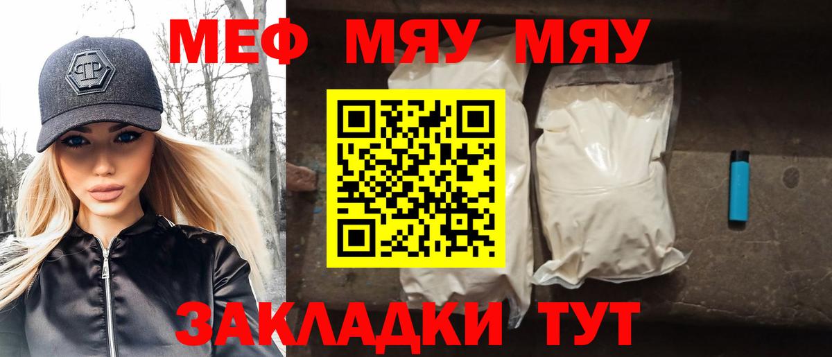 МЕФ  Россошь