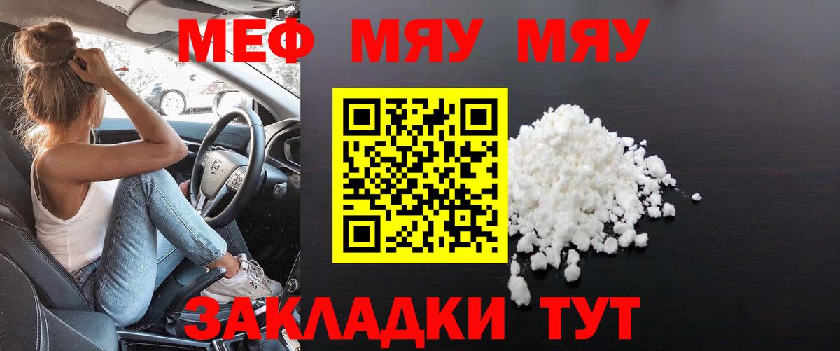 Россошь  Мефедрон VHQ  Мефедрон  МЯУ-МЯУ кристаллы  Вход с VPN 