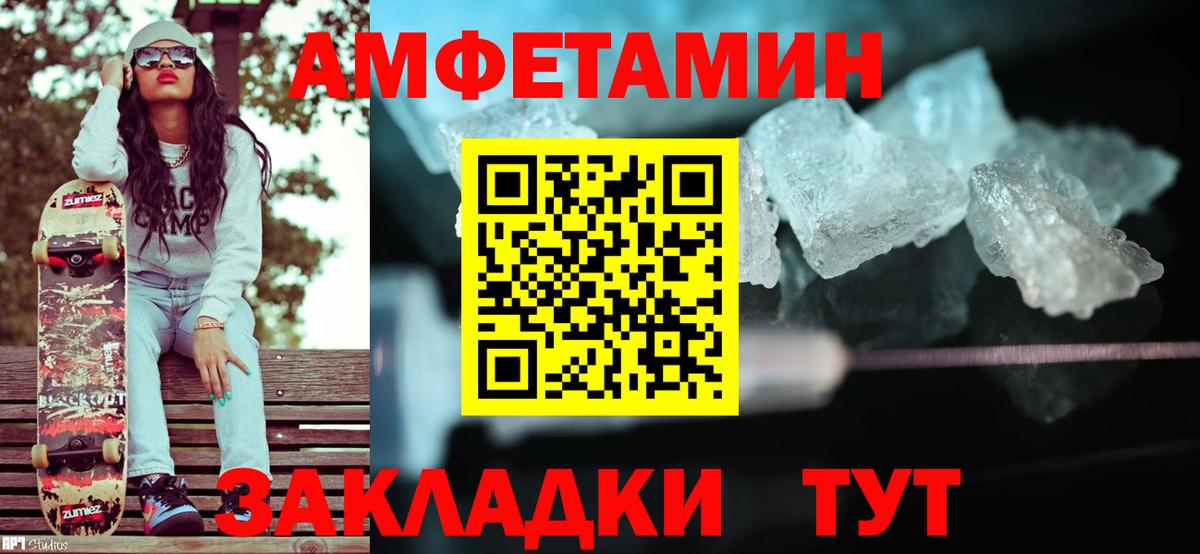 Первитин пудра Россошь
