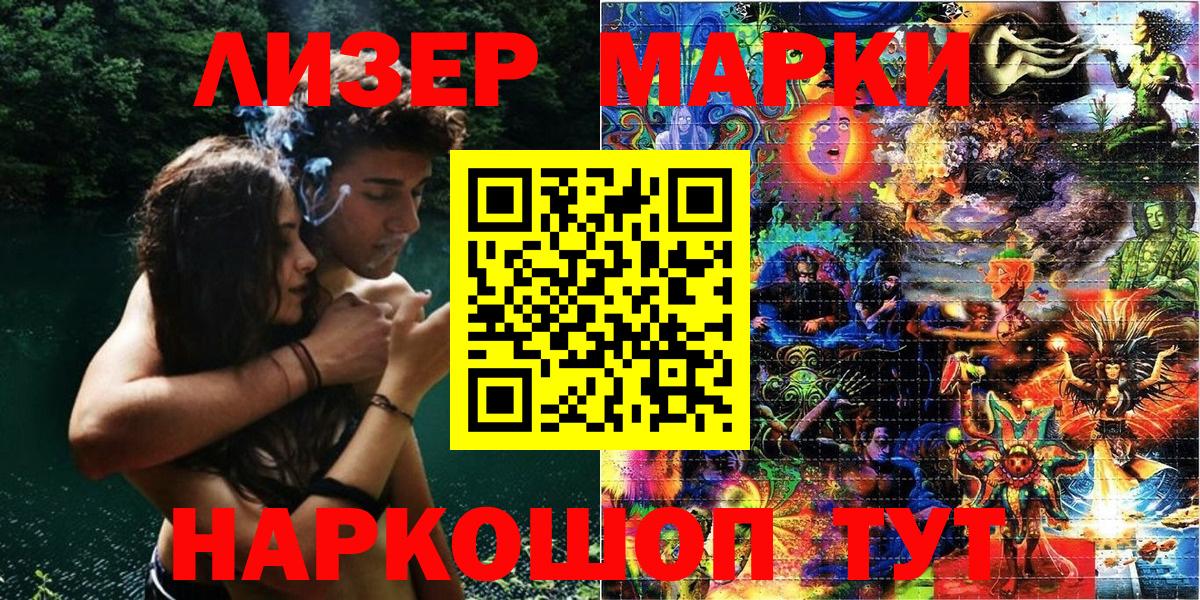 Марки 25I-NBOMe 1,5мг  Вход с VPN  Марки N-bome  Марки 25I-NBOMe 1,5мг  Россошь 