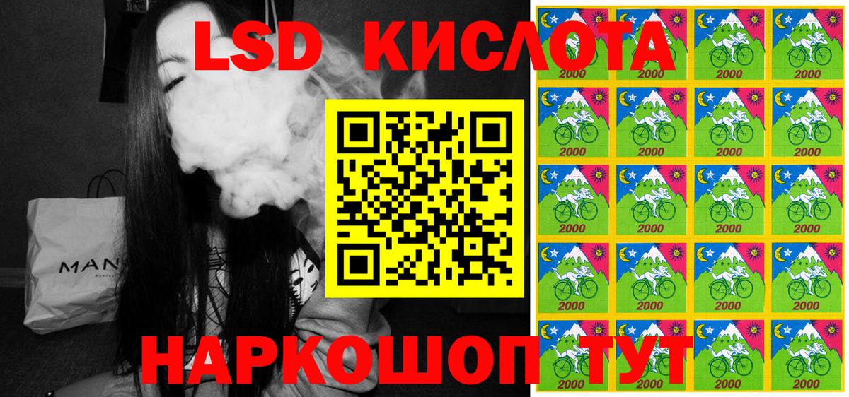 Наркотические марки 1,5мг Россошь