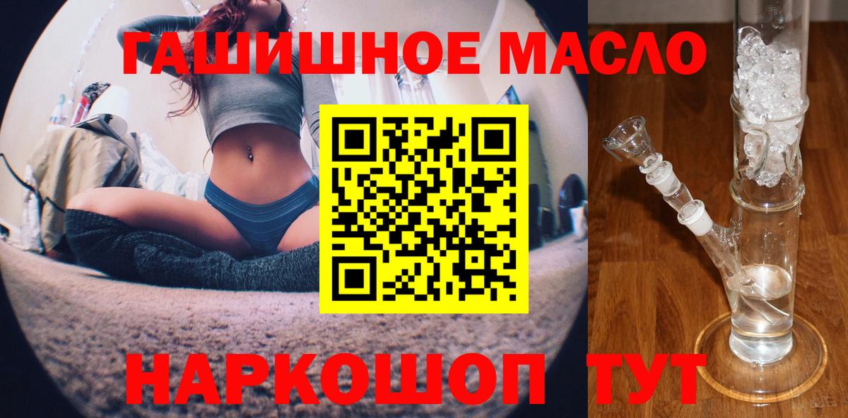 Дистиллят ТГК вейп  даркнет сайт  Вход с VPN  Россошь  Дистиллят ТГК вейп с тгк 